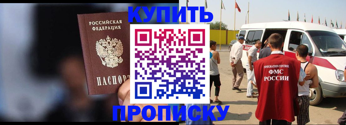 прописка поиск в Бодайбо